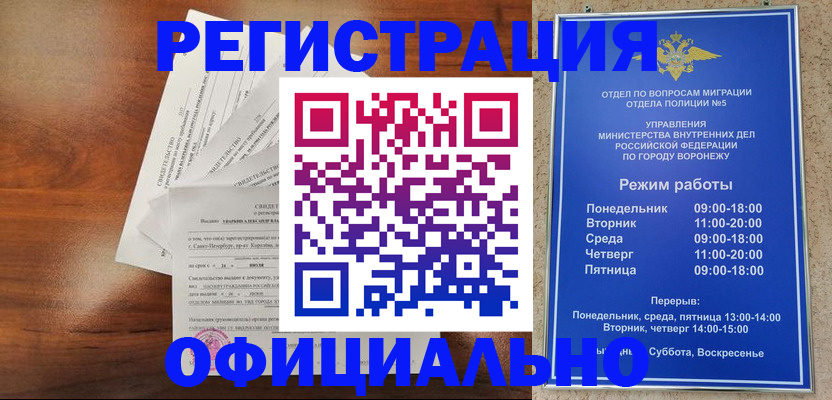 прописка поиск в Ростове