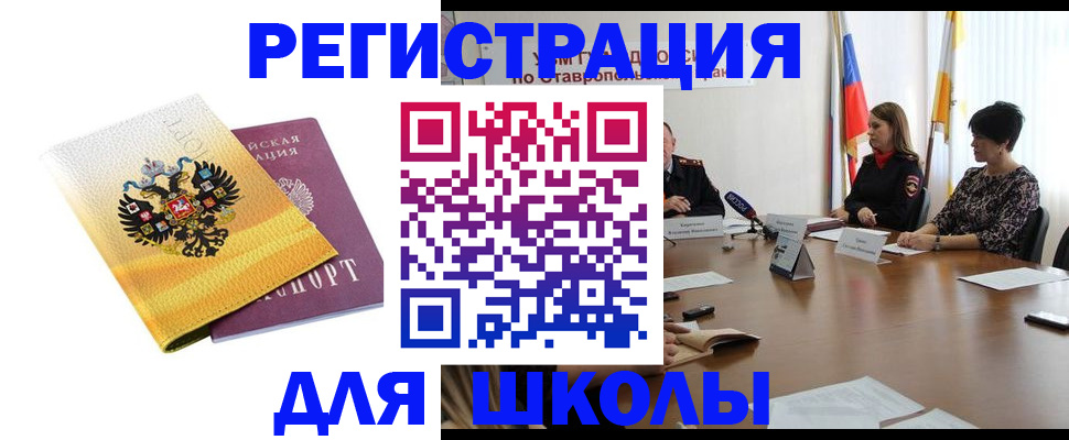 временная регистрация собственник в Ростове