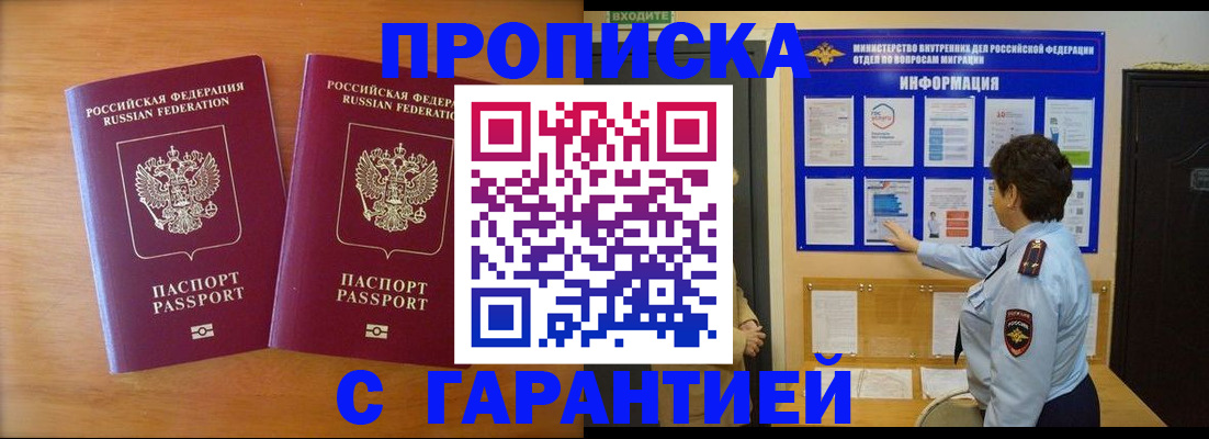 временная регистрация собственник в Ростове