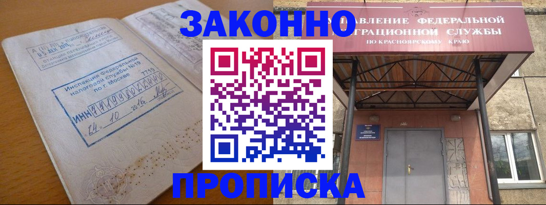 прописка гарантия в Ростове